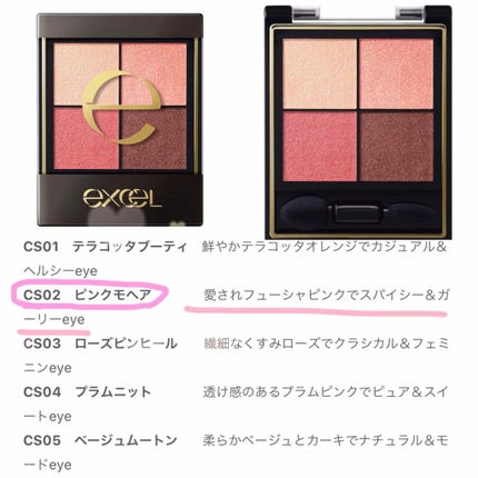 リアルクローズシャドウ/excel/アイシャドウパレットを使ったクチコミ(4枚目)