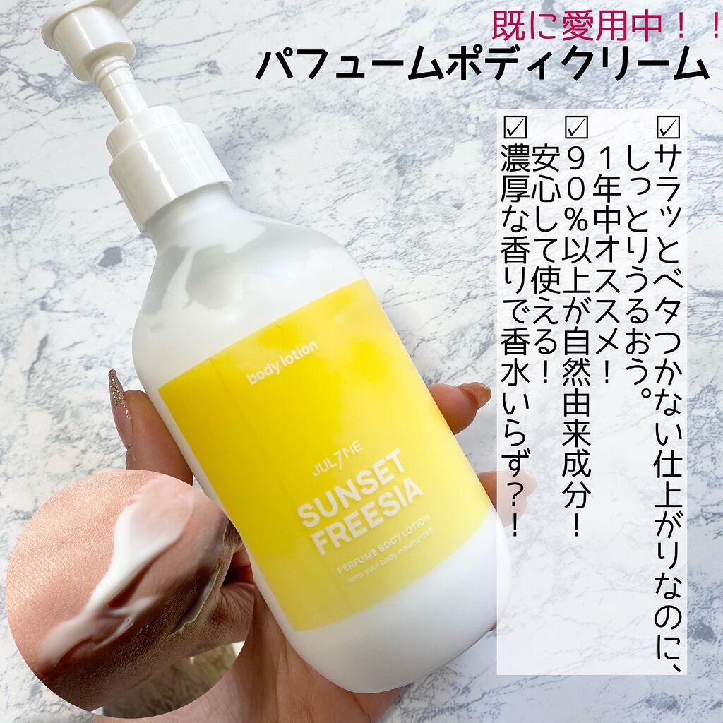 パフュームハンドクリーム/JUL7ME/ハンドクリームを使ったクチコミ(7枚目)