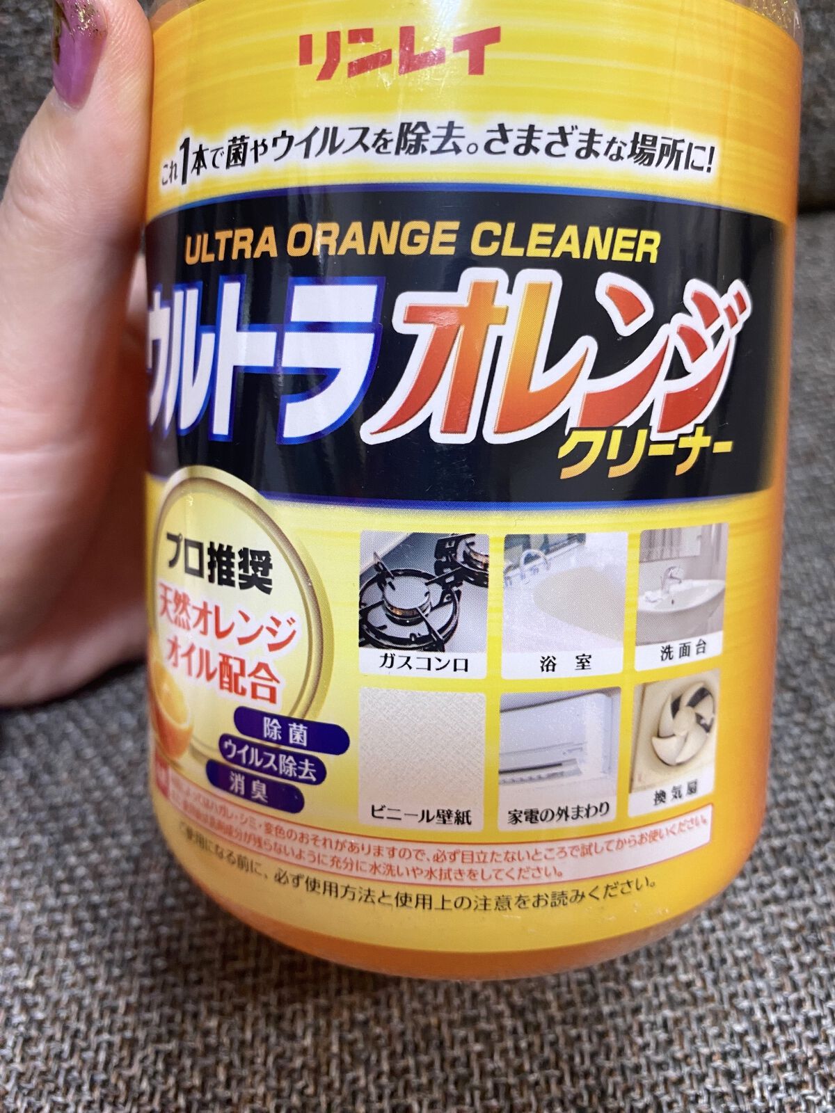ウルトラオレンジクリーナー/リンレイ/その他を使ったクチコミ（3枚目）