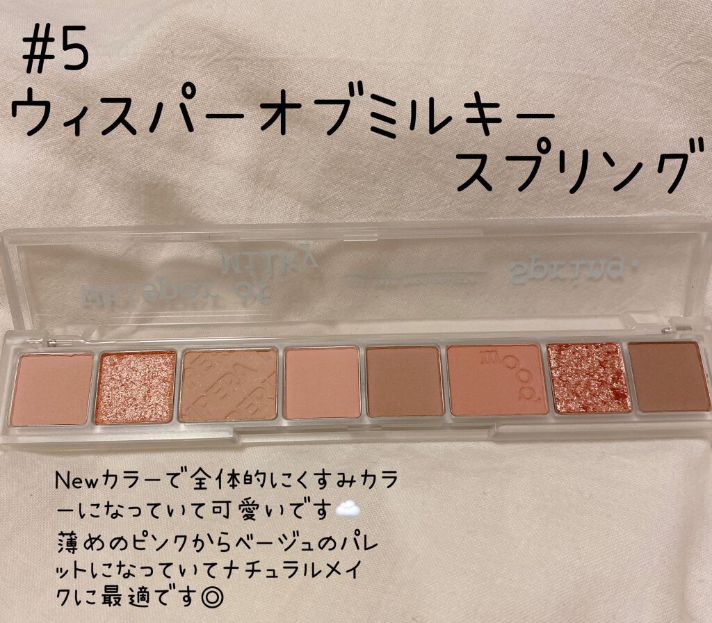 オール テイク ムード パレット(24AD)/PERIPERA/アイシャドウパレットを使ったクチコミ(3枚目)