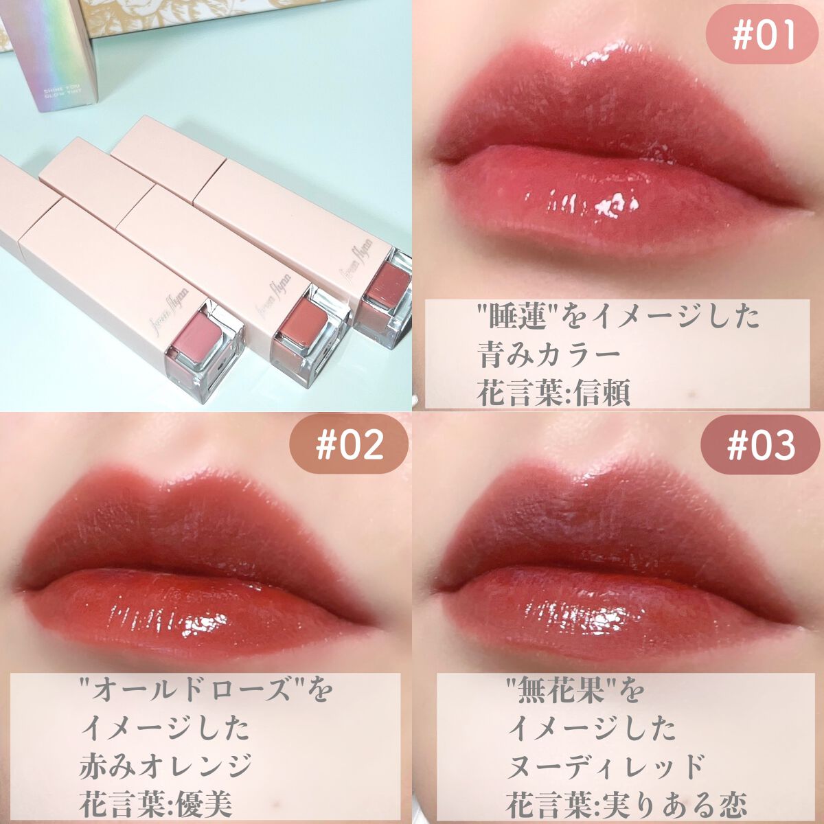 frunflynn シャインユー グロウティント/frunflynn/リップティントを使ったクチコミ(5枚目)