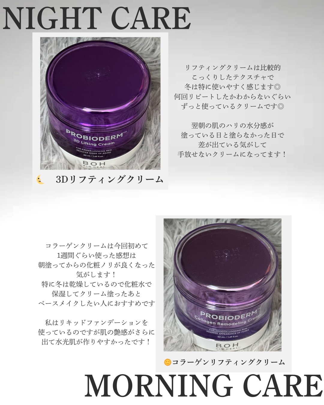 バイオヒールボ プロバイオダーム 3Dリフティングクリーム/BIOHEAL BOH/フェイスクリームを使ったクチコミ（2枚目）