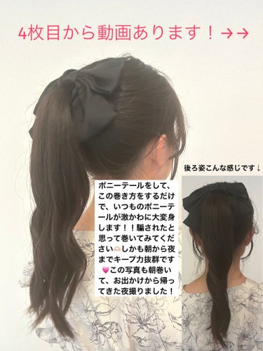 ザ・プロダクト ヘアワックスのクチコミ「みなさんこんばんは！
あみです🤍🌷
今回は垢抜け確定！！簡単でめっちゃ盛れるポニーテールの巻き.....」（2枚目）