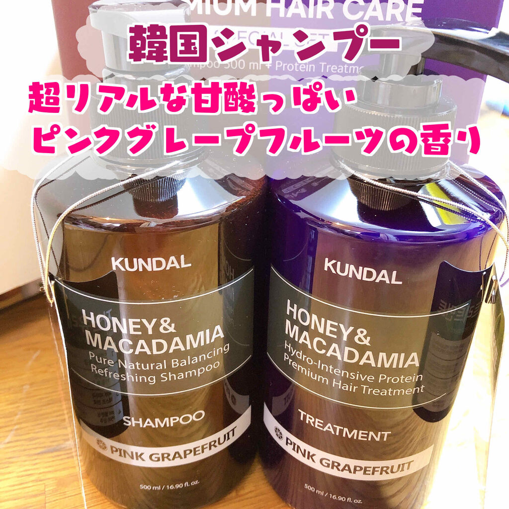 ネイチャーシャンプー/KUNDAL/市販シャンプーを使ったクチコミ（1枚目）