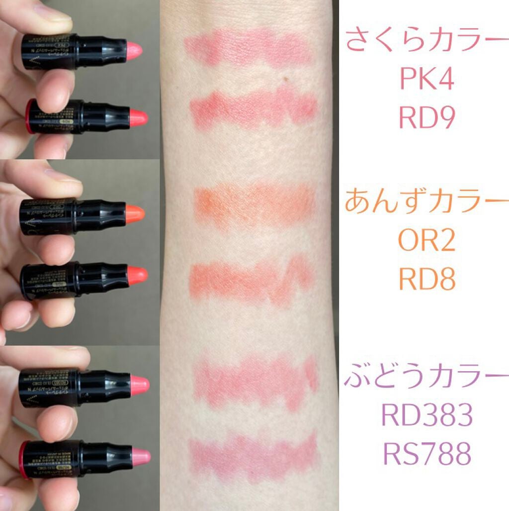 ボリュームバームリップ N/インテグレート/口紅を使ったクチコミ(4枚目)