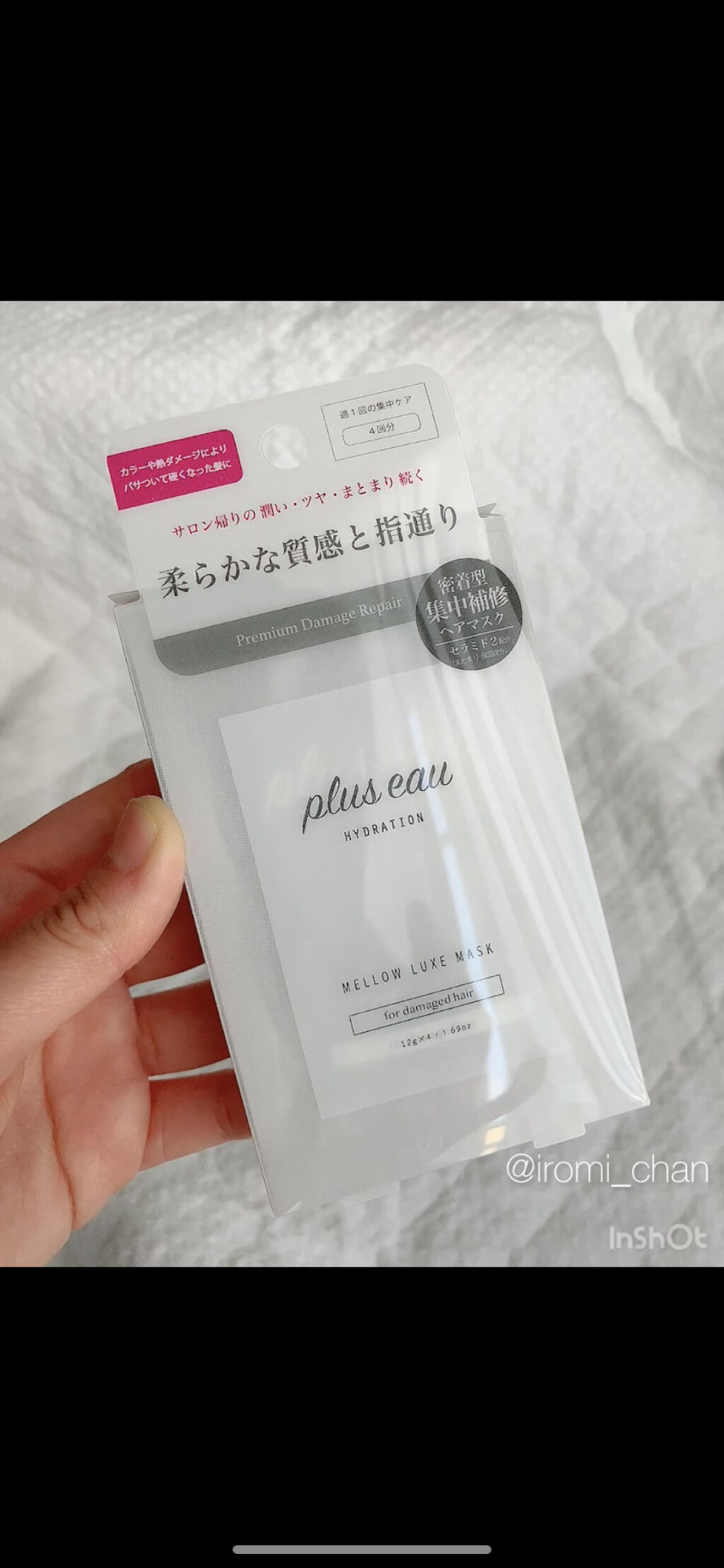  プリュスオー メロウリュクスマスク ジャータイプ 4回分/plus eau/ヘアマスク・ヘアパックを使ったクチコミ（2枚目）