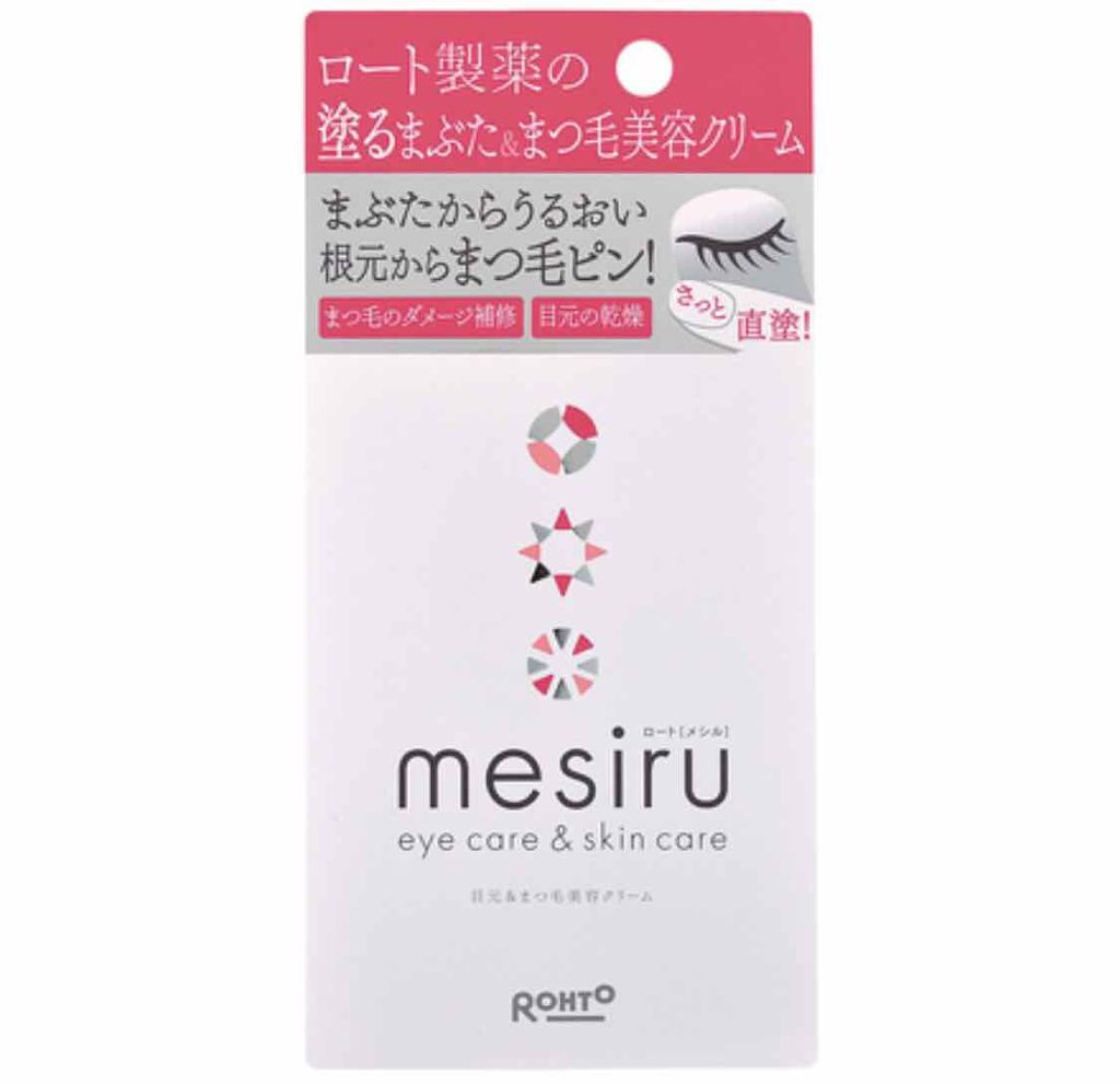 アイスキンケアクリーム/mesiru/まつげ美容液を使ったクチコミ（2枚目）