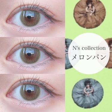 N’s COLLECTION 1day メロンパン/N’s COLLECTION/ワンデー（１DAY）カラコンを使ったクチコミ（1枚目）