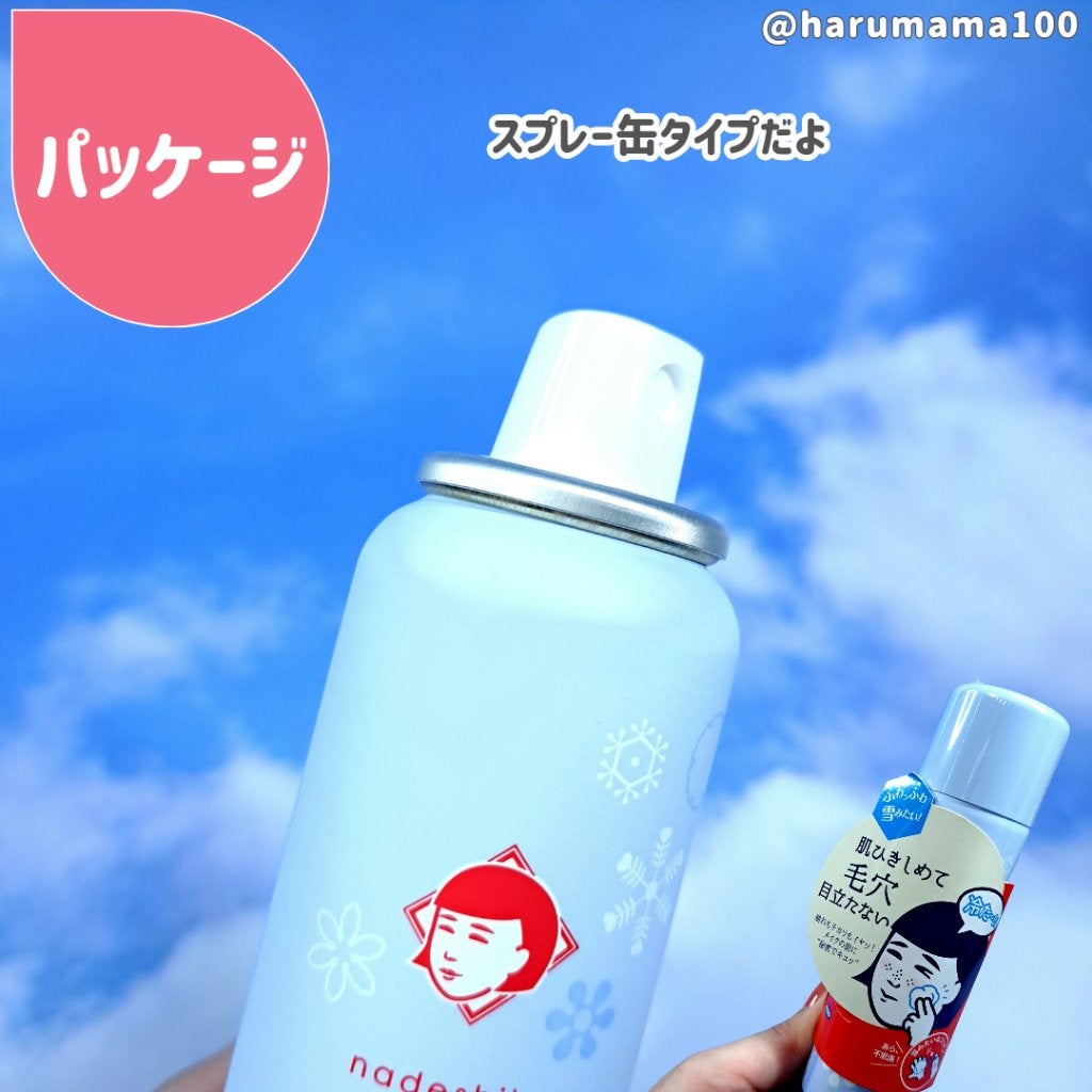 毛穴かくれんぼコットン/毛穴撫子/その他スキンケアを使ったクチコミ(2枚目)