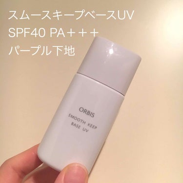 暖かくなってくる時期に必須アイテム🌞

28ml  ¥1,540（税込）

皮脂崩れを防いでくれます！
塗った瞬間にとってもサラサラ😳
ですがほんの少しツヤ感もあるように感じます

ヨーロッパの女の子み