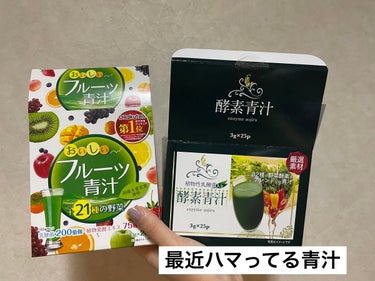 植物性乳酸菌入り酵素青汁 HIKARI