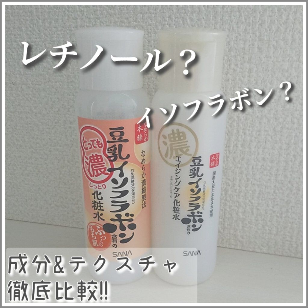 リンクル化粧水 Ｎ/なめらか本舗/化粧水を使ったクチコミ（1枚目）