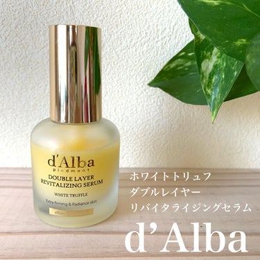 試してみた】ホワイトトリュフダブルレイヤーリバイタライジングセラム