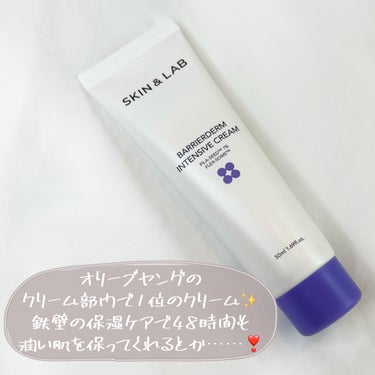 SKIN&LAB バリアダーム インテンシブクリームのクチコミ「\\ SKIN&LAB //
バリアダームインテンシブクリーム 50ml

¥1890(税込).....」（3枚目）