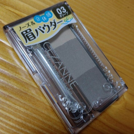 ノーズ&アイブロウパウダー/CEZANNE/パウダーアイブロウを使ったクチコミ(1枚目)