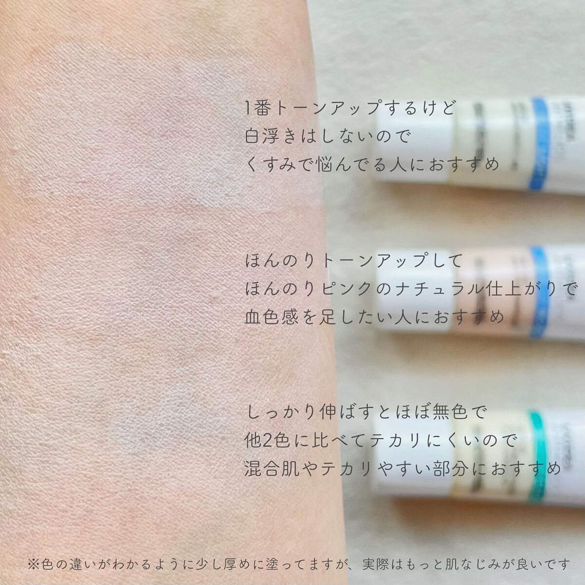 UVイデア XL プロテクショントーンアップ/ラ ロッシュ ポゼ/日焼け止めクリームを使ったクチコミ（3枚目）