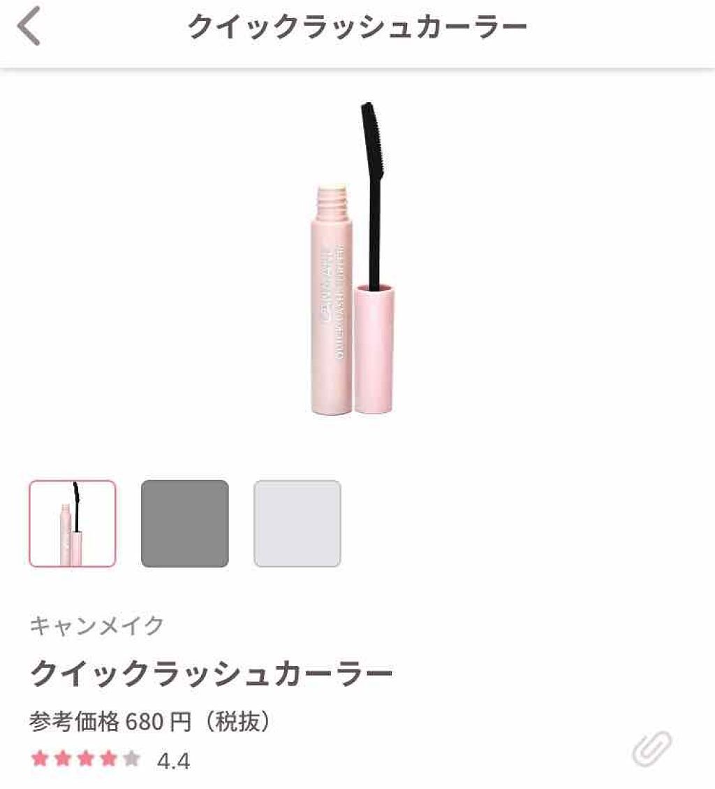 クイックラッシュカーラー/キャンメイク/マスカラ下地を使ったクチコミ(1枚目)