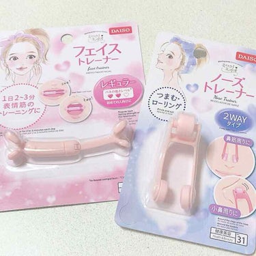 あいり🐰 on LIPS 「ダイソーフェイストレーナーノーズトレーナー各100円+税*⑅୨..」（1枚目）