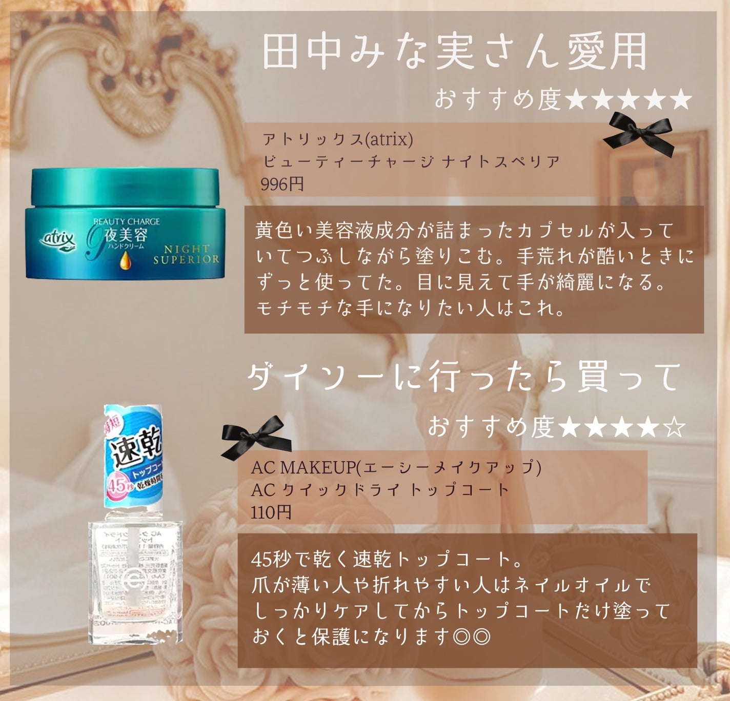 ビューティーチャージ ナイトスペリア/アトリックス/ハンドクリームを使ったクチコミ(4枚目)