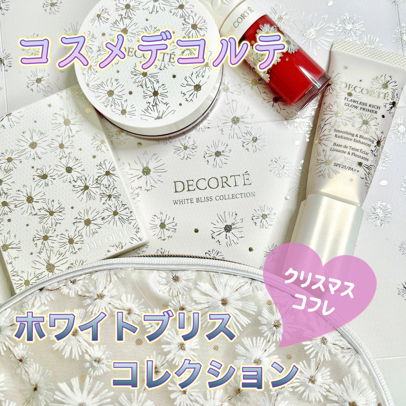 コスメデコルテ ホワイトブリス コレクション|DECORTÉの口コミ コスメデコルテ ホワイトブリス コレクション|DECORTÉの口コミ