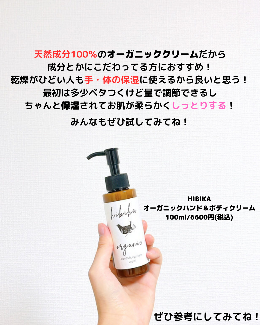 ハンド&ボディクリーム/HIBIKA/ボディクリームを使ったクチコミ(4枚目)