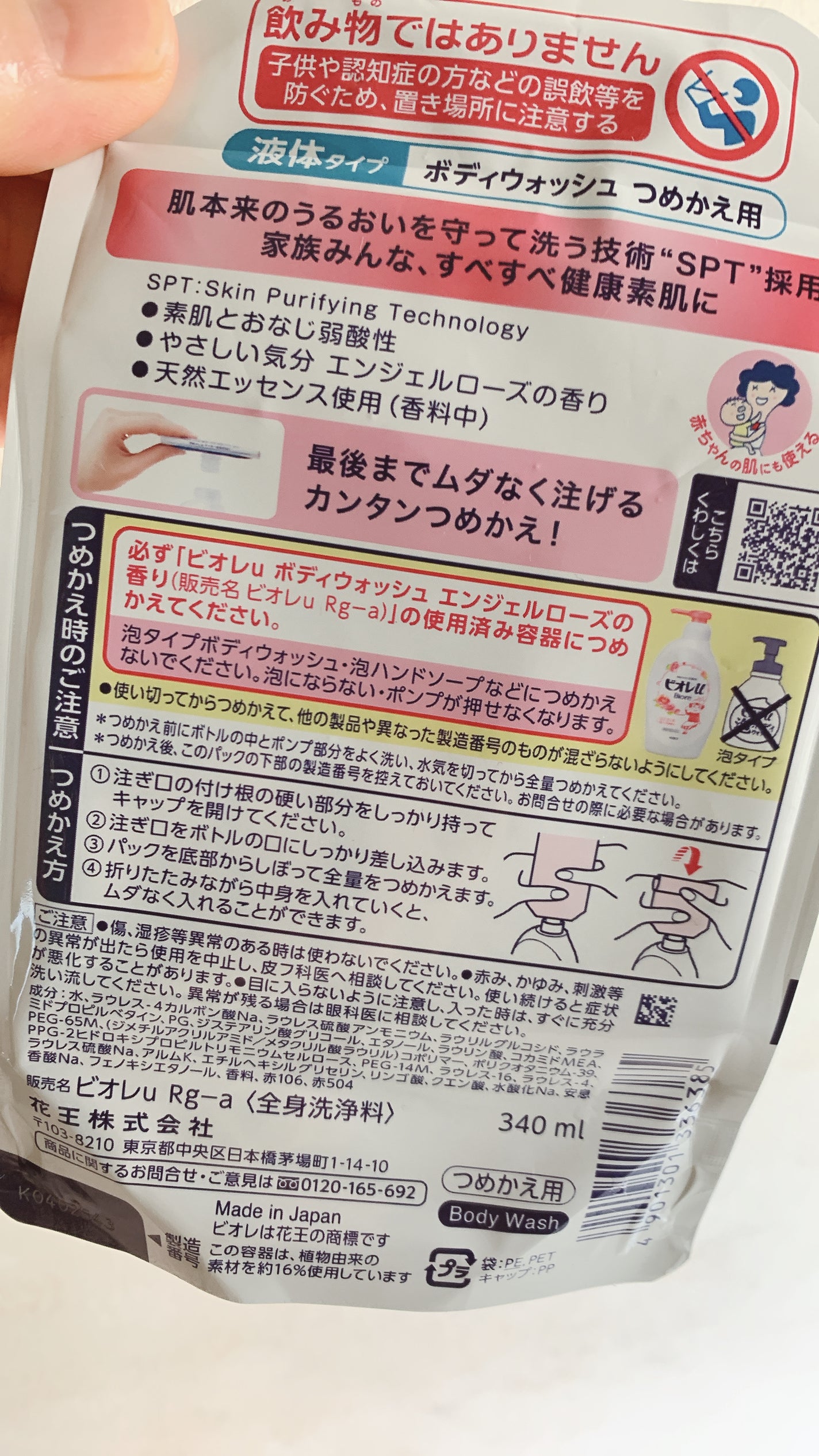 エンジェルローズの香り/ビオレu/ボディソープを使ったクチコミ(2枚目)