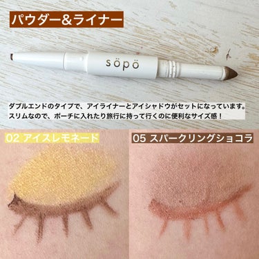 パウダー&ライナー 05 スパークリングショコラ＜限定色＞/sopo/パウダーアイシャドウを使ったクチコミ（3枚目）