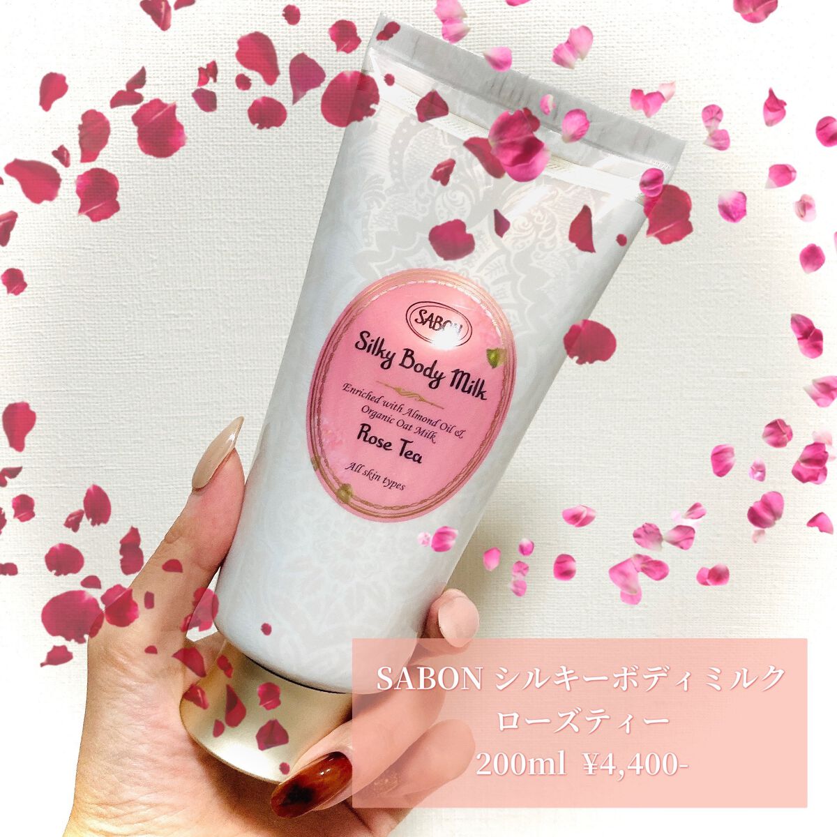 シルキーボディミルク ローズティー/SABON/ボディミルクを使ったクチコミ（1枚目）