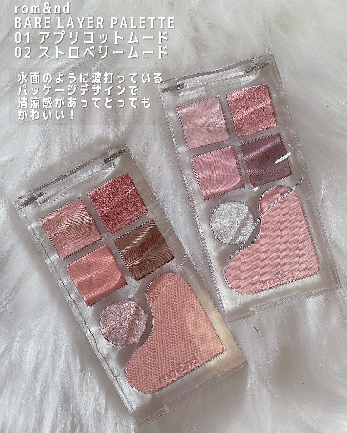 ベアレイヤーパレット/rom&nd/アイシャドウパレットを使ったクチコミ(2枚目)