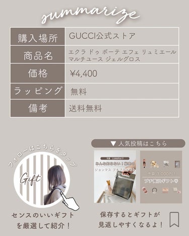 グッチ バーム ア レーヴル/GUCCI/リップケア・リップクリームの画像