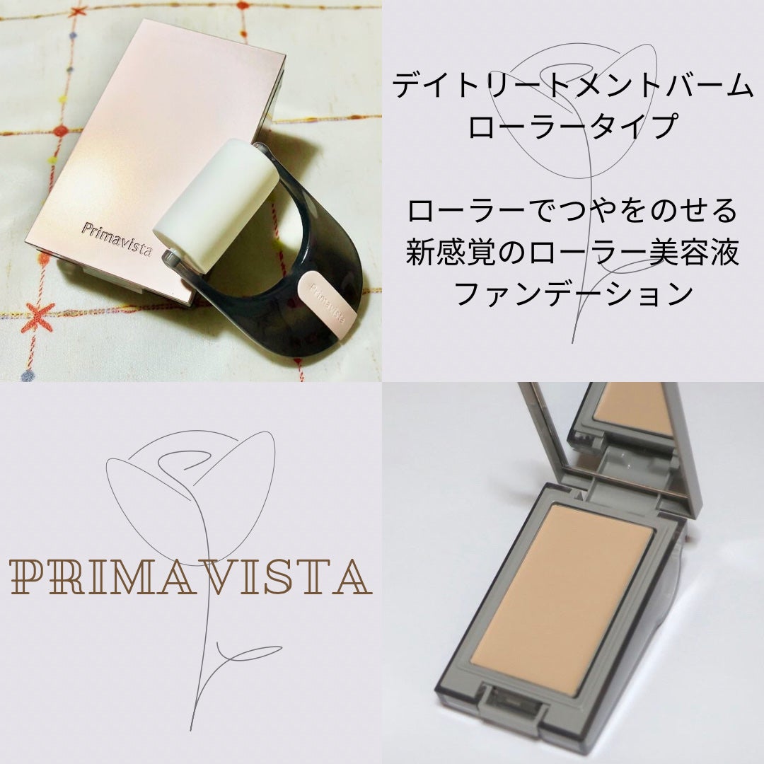 プリマヴィスタ デイトリートメントバーム 〈ローラータイプ〉/プリマヴィスタ/その他ファンデーションを使ったクチコミ(1枚目)