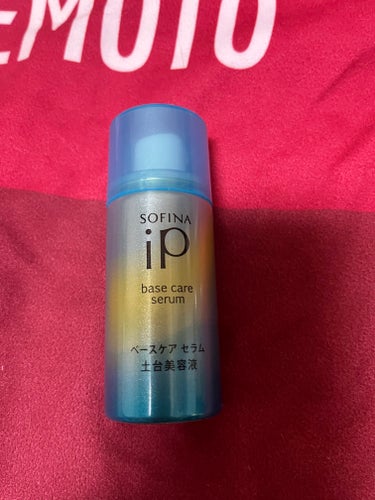 SOFINA iP　ベースケア セラム＜土台美容液＞
ミニサイズ。
⚠️容器振らずに使用。
これだけでも肌が整う感じ。乾燥する肌に最適。
#SOFINA iP