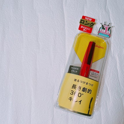 「塗るつけまつげ」ロングタイプ/デジャヴュ/マスカラを使ったクチコミ(4枚目)