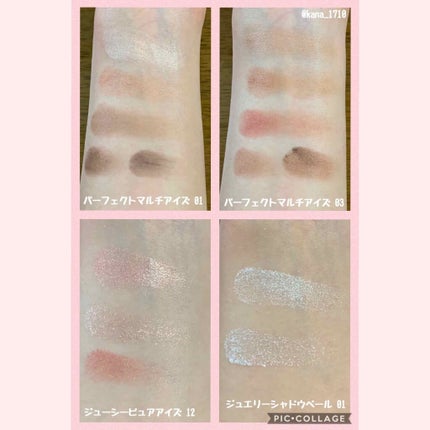 【旧品】パーフェクトスタイリストアイズ/キャンメイク/アイシャドウパレットを使ったクチコミ(3枚目)