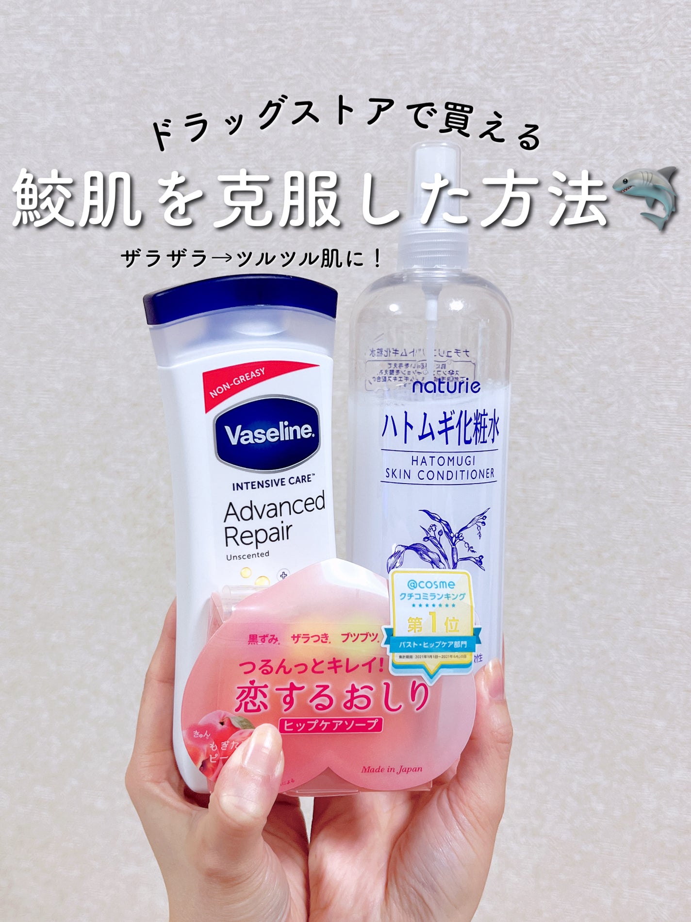 ハトムギ化粧水(ナチュリエ スキンコンディショナー R )/ナチュリエ/化粧水を使ったクチコミ(1枚目)