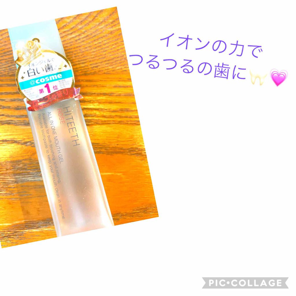 HITEETH ALL IN ONE MOUTH GEL/R&/歯磨き粉を使ったクチコミ(1枚目)