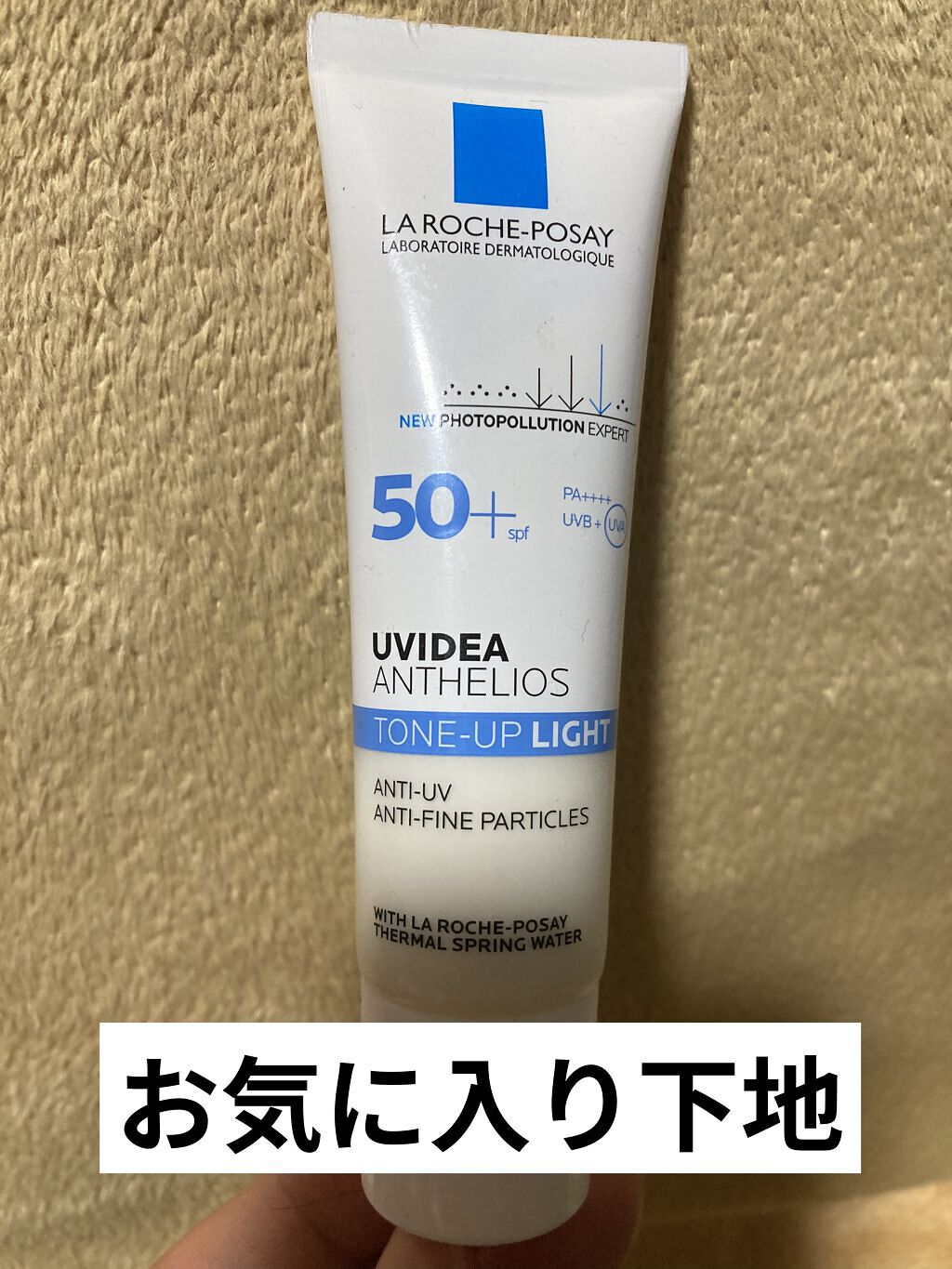 UVイデア XL プロテクショントーンアップ/ラ ロッシュ ポゼ/日焼け止めクリームを使ったクチコミ（1枚目）