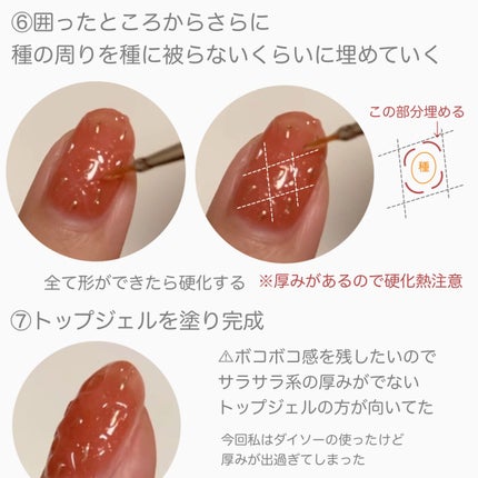 ジェルネイル(ライト対応)/セリア/ジェルネイルを使ったクチコミ(5枚目)