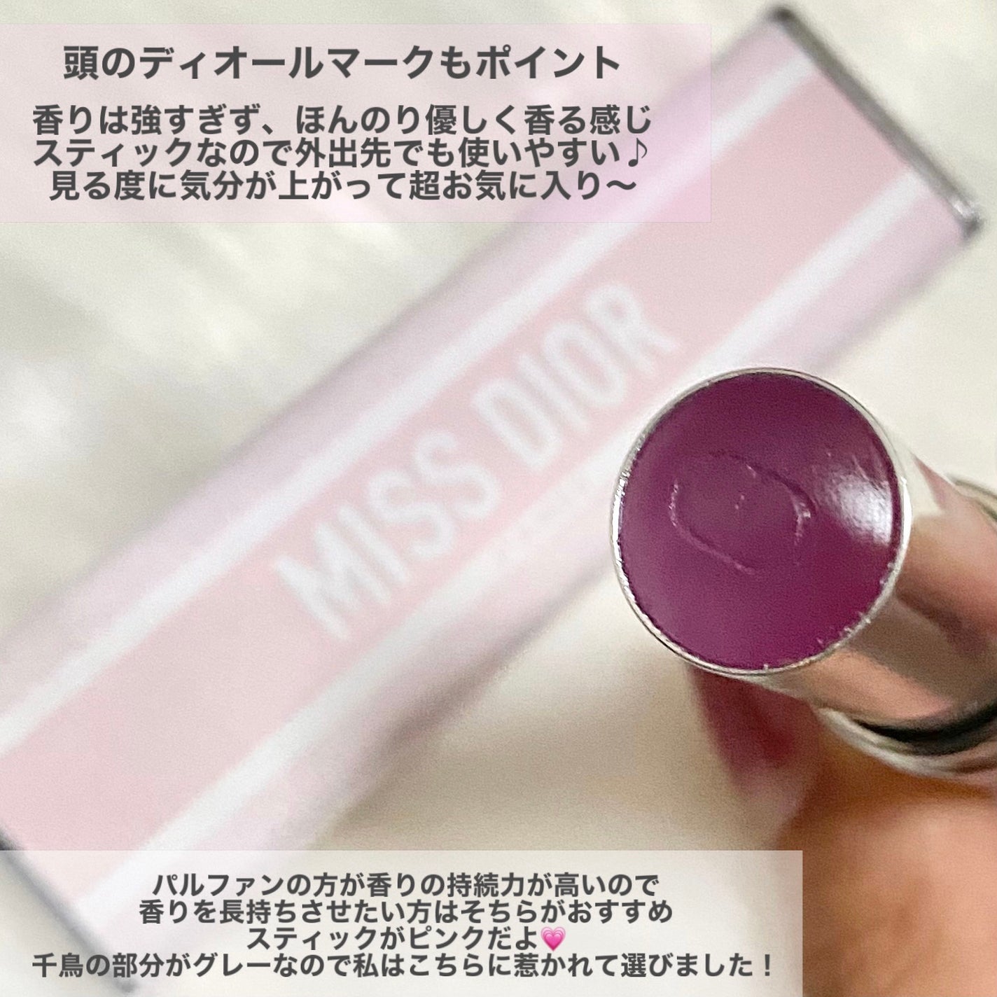 ミス ディオール ブルーミング ブーケ ミニ ミス|Diorの口コミ ミス ディオール ブルーミング ブーケ ミニ ミス|Diorの口コミ