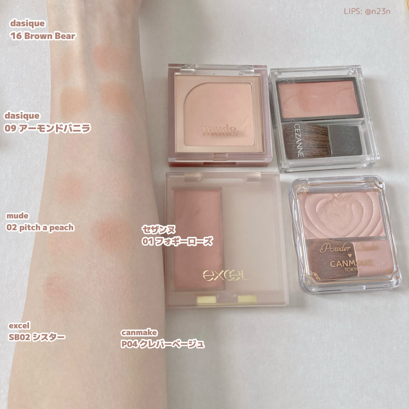 ブレンディングムードチーク/dasique/パウダーチークを使ったクチコミ(3枚目)