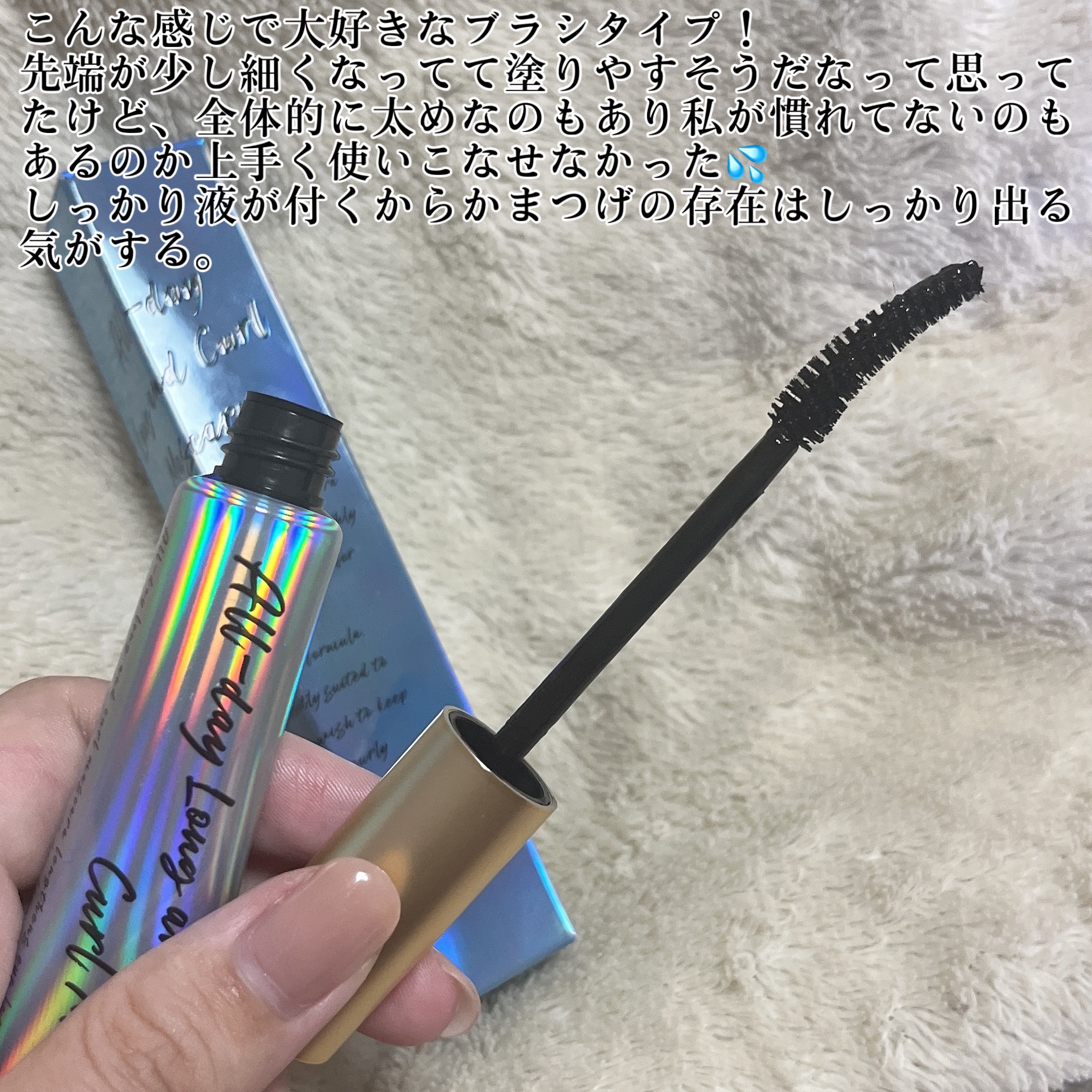 オールデイ ロング アンド カール マスカラ/Milk Touch/マスカラを使ったクチコミ（3枚目）