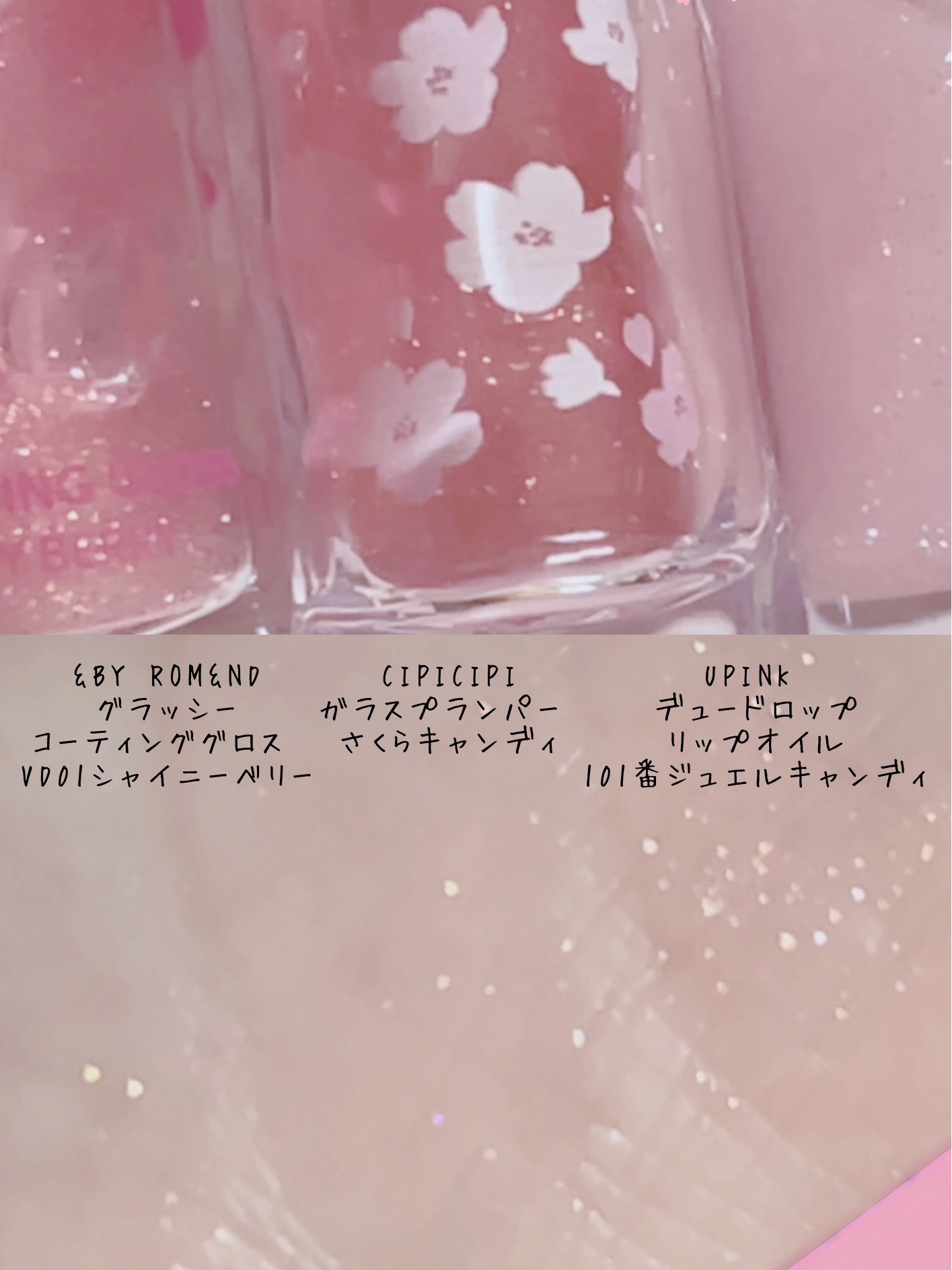 デュードロップリップオイル 101 ジュエルキャンディ/upink/リップグロスを使ったクチコミ（2枚目）