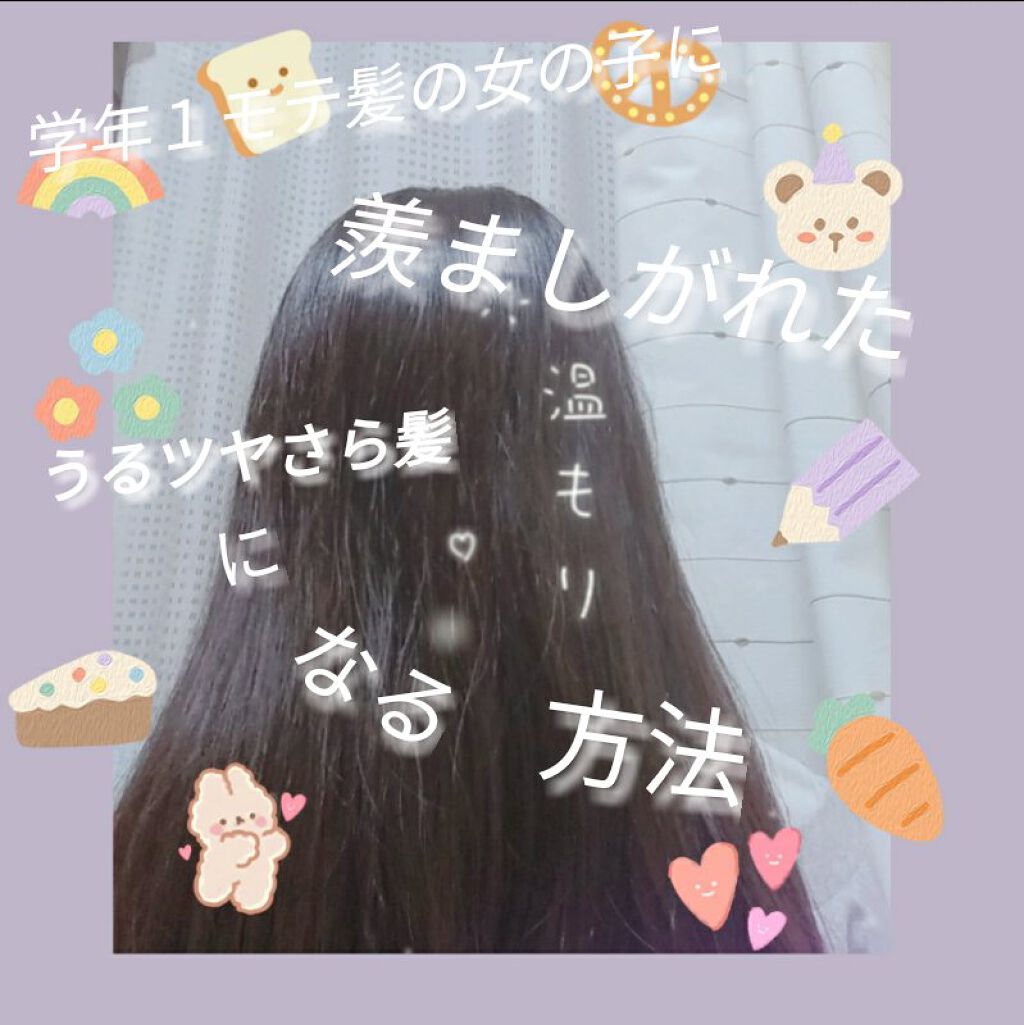 ボタニカルシャンプー/トリートメント(モイスト)/BOTANIST/シャンプー・コンディショナーを使ったクチコミ(1枚目)
