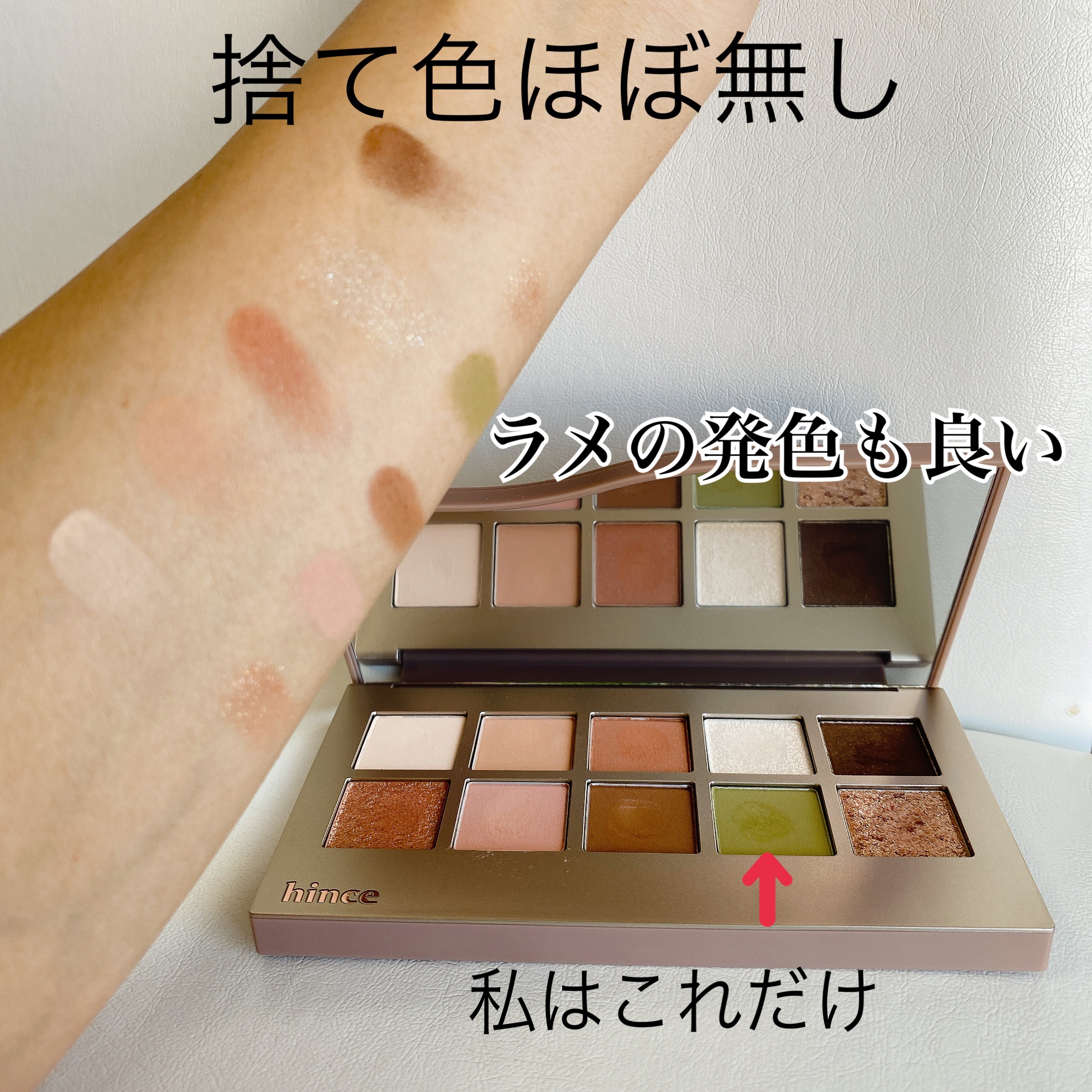 ニューデップスアイシャドウパレット 03 ライク・ア・シーン/hince/アイシャドウパレットを使ったクチコミ（3枚目）