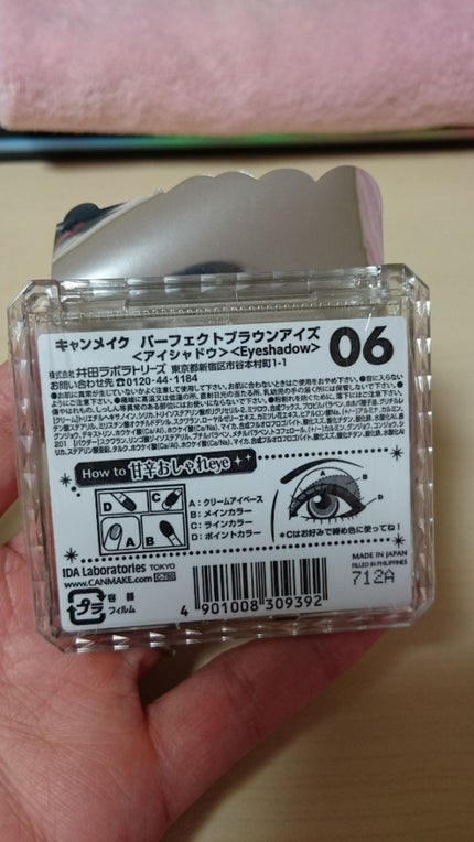 パーフェクトブラウンアイズ/キャンメイク/ジェル・クリームアイシャドウを使ったクチコミ(2枚目)