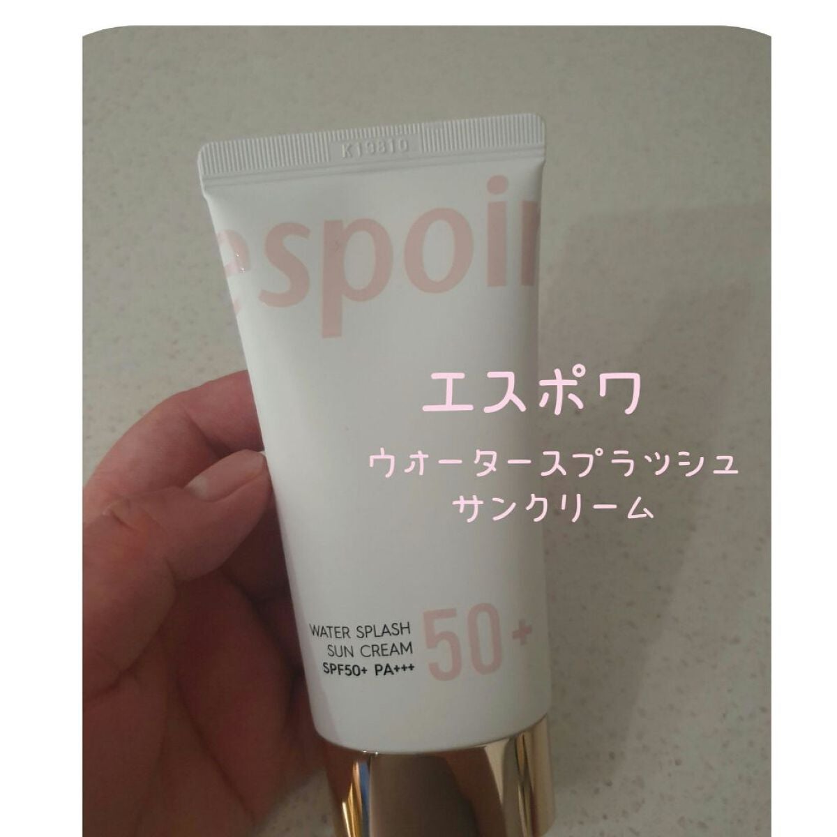 ウォータースプラッシュサンクリーム/espoir/日焼け止め・UVケアを使ったクチコミ(1枚目)
