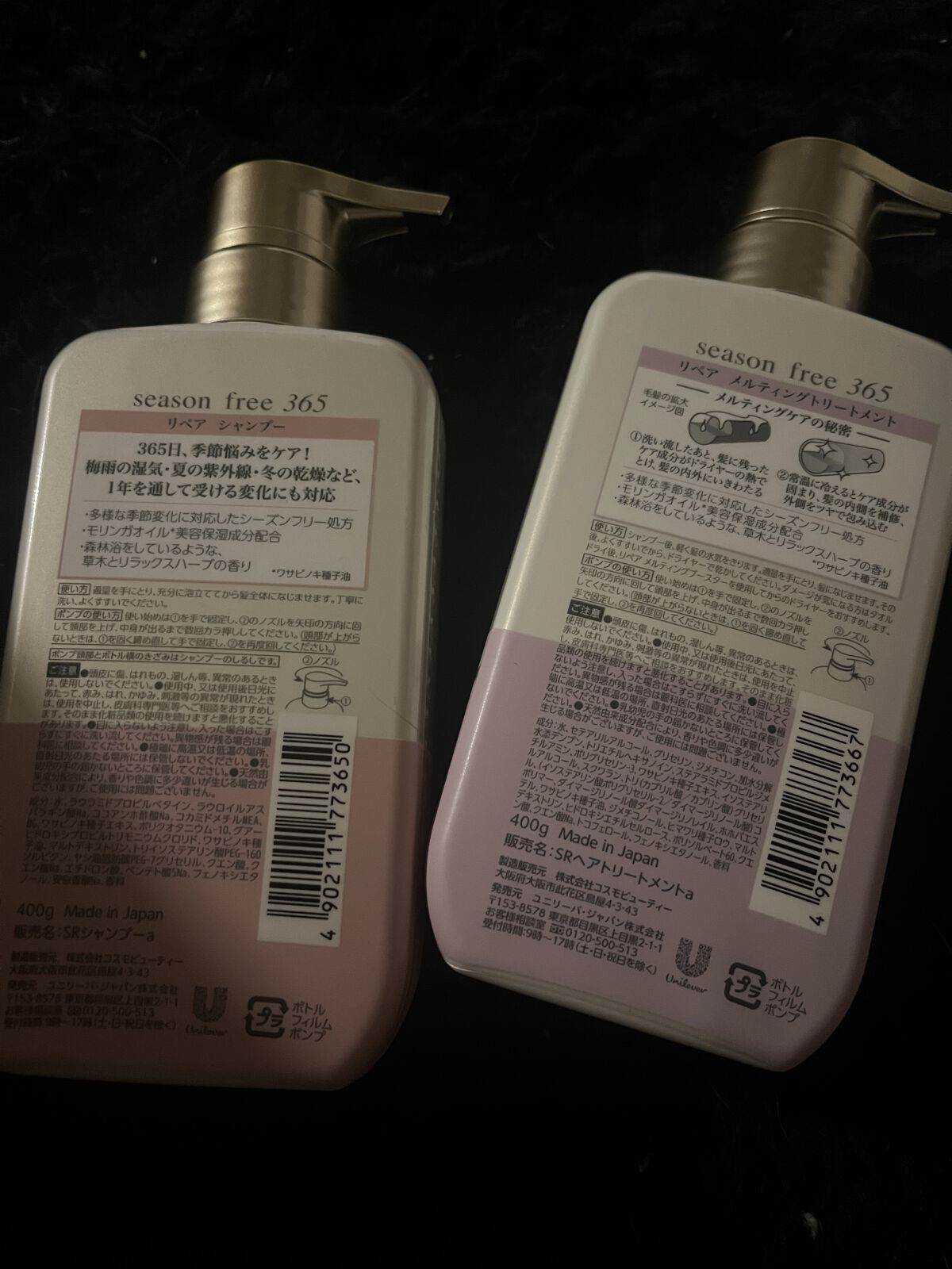 リペア シャンプー/メルティングトリートメント/season free 365/市販シャンプーを使ったクチコミ（2枚目）