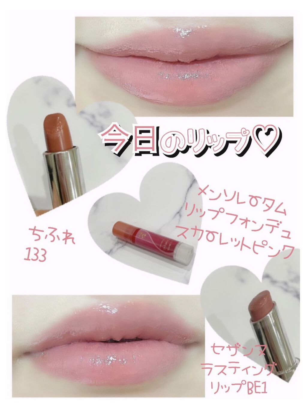 ラスティンググロスリップ/CEZANNE/口紅を使ったクチコミ（1枚目）