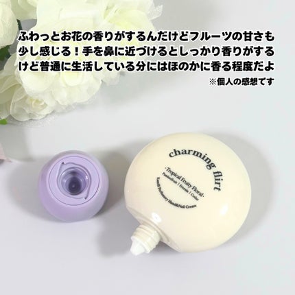 パフューマリー ハンド&ネイルクリーム チャーミングフラート 50ml/カミール/ハンドクリームを使ったクチコミ(2枚目)