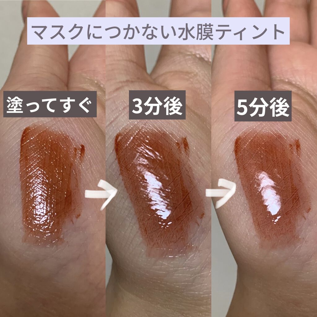 グラスティングウォーターティント/rom&nd/リップティントを使ったクチコミ（1枚目）